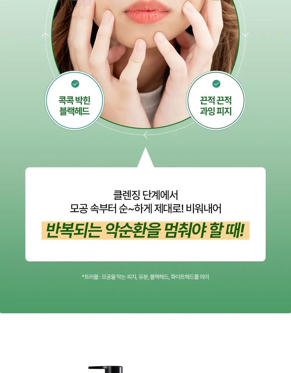 [NEW] 에센허브 티트리 안티세범 딥 클렌징오일 300ml 상세페이지 5
